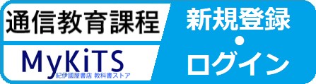 明星大学通信教育学部 小学校教員免許取得課程 一種免許 - メルカリ